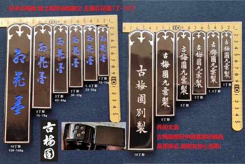 日本古梅园一星二星三星四星五星红花墨 养闲文房中国首席经销