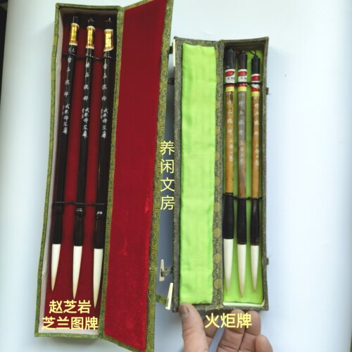 日本回流邵芝岩芝兰图牌上海工艺火炬牌精品鹤脚原装套笔长锋羊毫