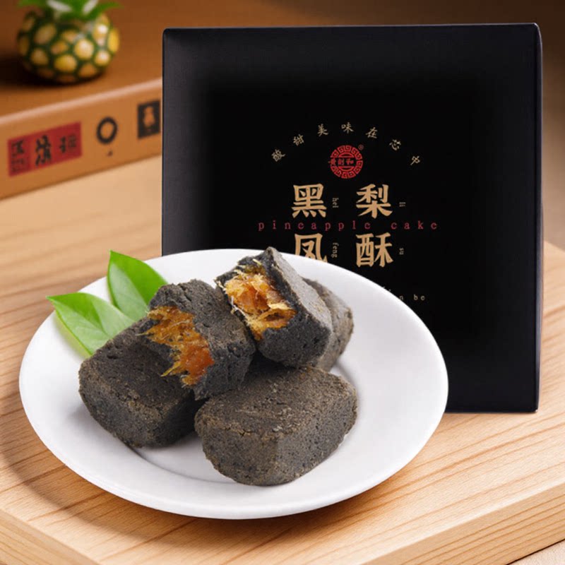 黄则和黑凤梨酥厦门特产老式传统糕点精致包装休闲食品伴手礼盒装