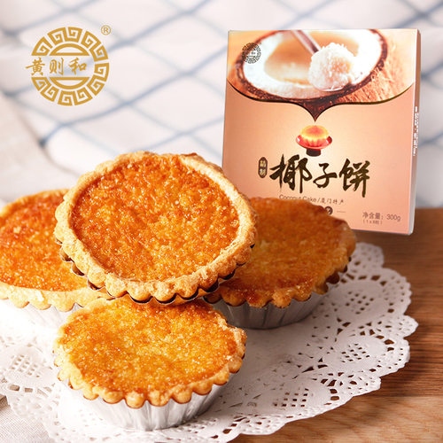黄则和椰子饼厦门特产糕点茶点心