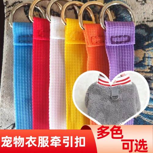 狗狗衣服带配件牵引扣D扣2.5 宽度小型犬缝扣绳diy宠物猫绳挂扣子