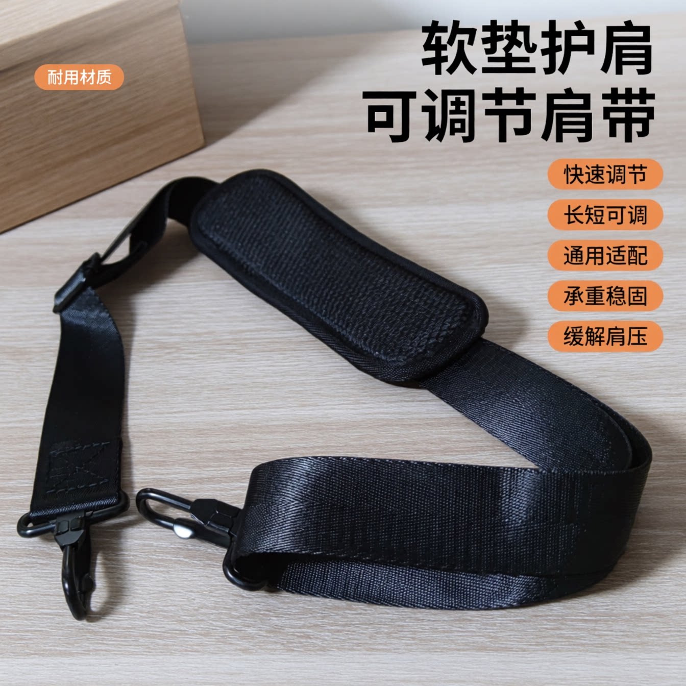 软垫护肩加宽耐磨金属扣肩带