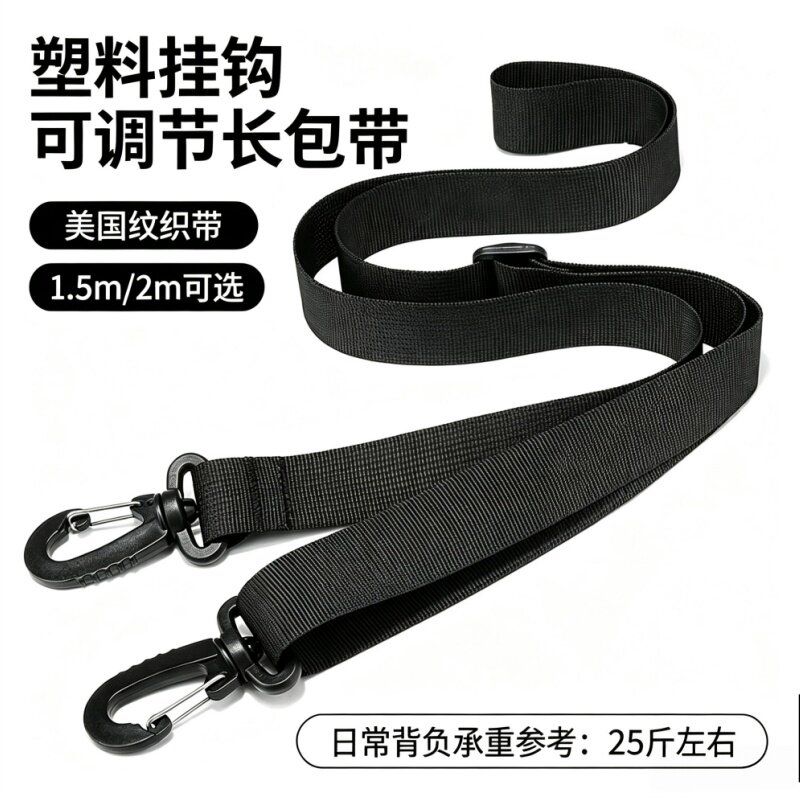 斜挎包包肩带加长背带加厚双肩黑色尼龙单肩电脑通用男包包带替换