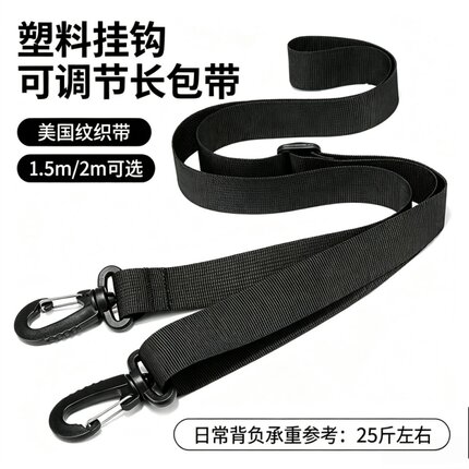 斜挎包包肩带加长背带加厚双肩黑色尼龙单肩电脑通用男包包带替换