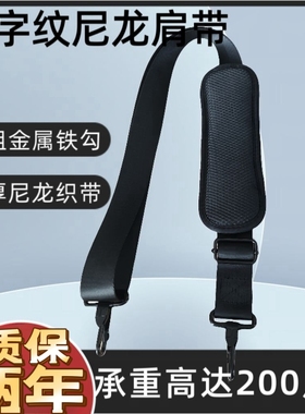 可调节替换肩带电脑包配件斜挎背带加宽背包带书包挎包单肩长带子