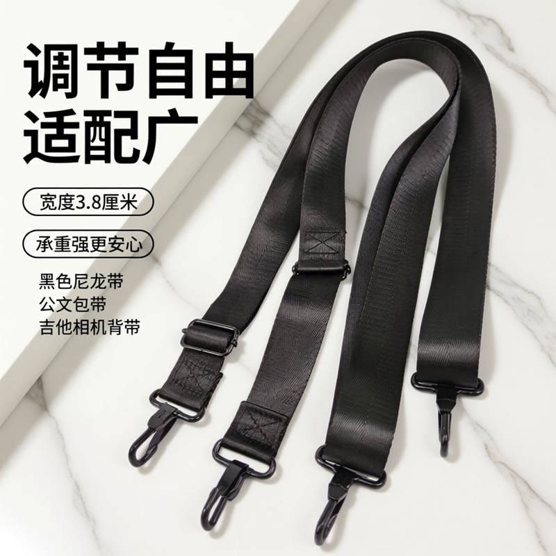 男包带子黑色尼龙带公文包带吉他相机背带绳单买斜挎加长肩带配件