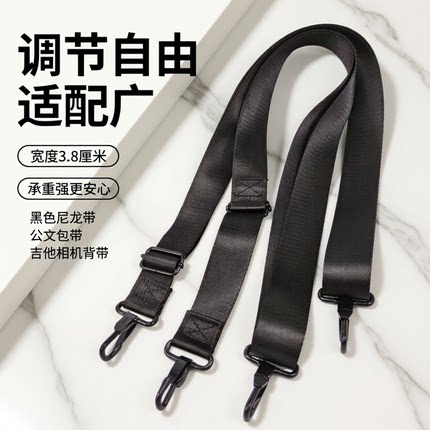 男包带子黑色尼龙带公文包带吉他相机背带绳单买斜挎加长肩带配件