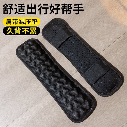 通用加厚防滑减压护肩垫