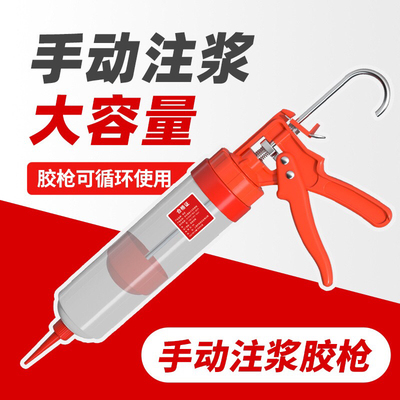 水泥基填缝枪透明胶枪注胶器灌浆枪打胶神器瓷砖空鼓专用胶注射器
