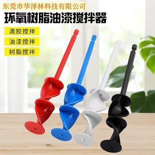 电动油漆搅拌杆Epoxy Resin Mixer 环氧树脂油漆搅拌器搅拌桨