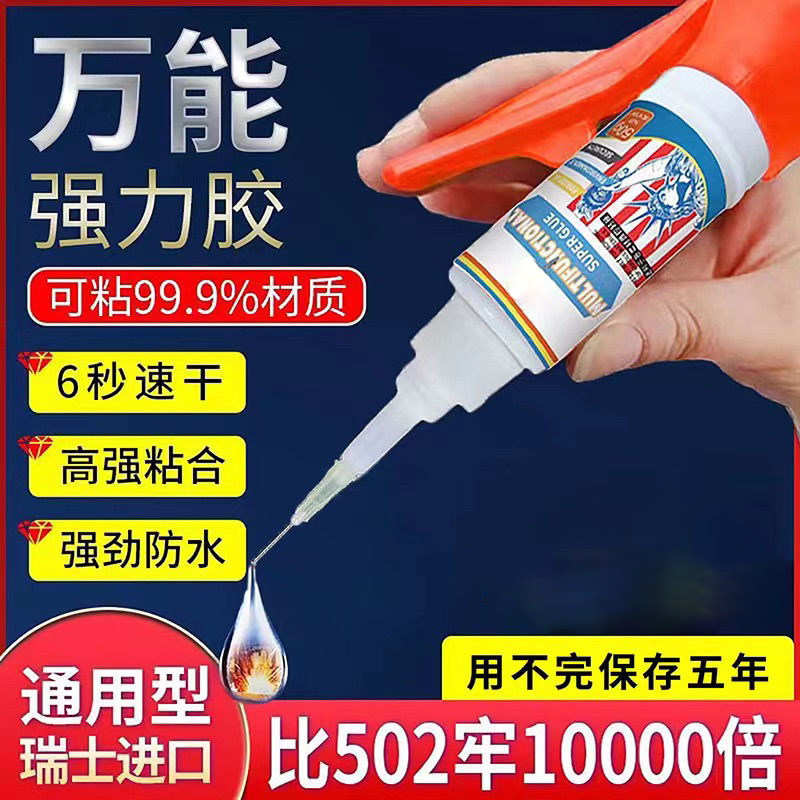 强力胶水万能专用粘鞋强力焊接剂塑料木材金属玻璃防水专用强力胶