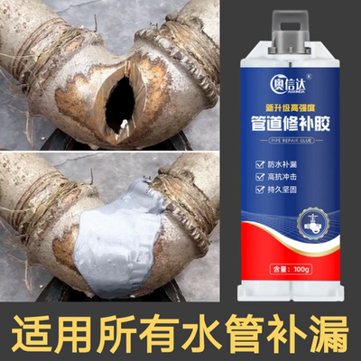 水管道堵漏胶速干塑钢胶泥胶棒水箱铸铁暖气管修补金属填缝