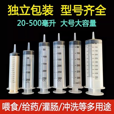大号大口大容量塑料注射器针筒工业抽机油针管喂食灌肠打胶灌注