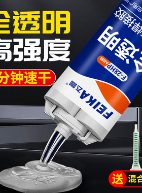 5分钟快干透明ab胶强力胶陶瓷金属石材木头粘合剂万能二合一胶水