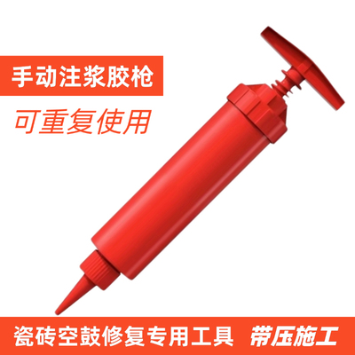 环氧彩砂胶枪水泥灌浆枪神器瓷砖空鼓专用注浆机灰浆打胶注射器