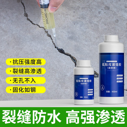 补楼顶裂缝胶水填缝胶缝隙填充胶泥墙缝专用防水屋顶混凝土修补剂