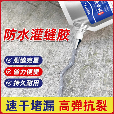 裂缝专用胶水速干补漏灌缝胶道路填缝剂密封胶防水堵漏灌缝