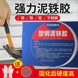 强力金刚泥铁胶高硬度水管补漏水泥胶新型大理石塑钢土金属修补剂