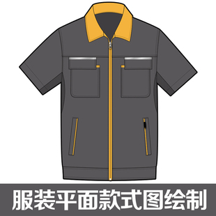 PS服装电脑绘图服装款式图结构图绘制校服工作服制服效果图代画