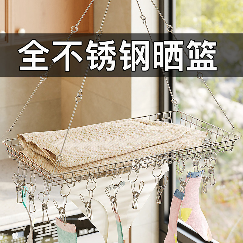 晾晒网不锈钢晾衣篮毛衣平铺神器图片