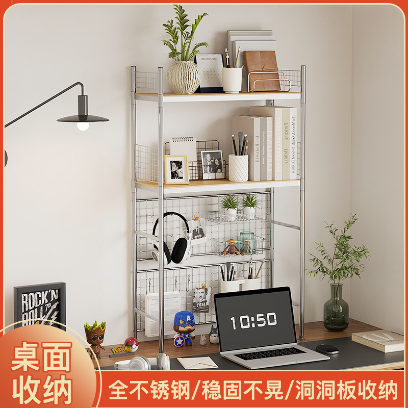 带网格书架桌面置物架书桌收纳不锈钢多层架子学生电脑桌上洞洞板