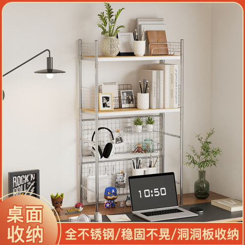 带网格书架桌面置物架书桌收纳不锈钢多层架子学生电脑桌上洞洞板