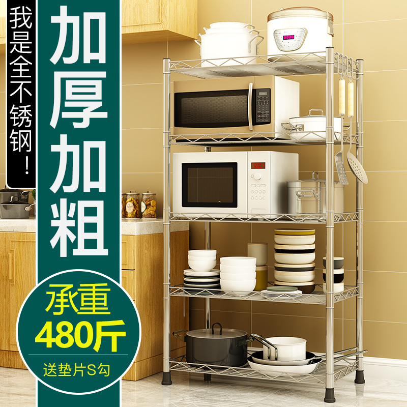 落地烤箱储物货架大全不锈钢厨房