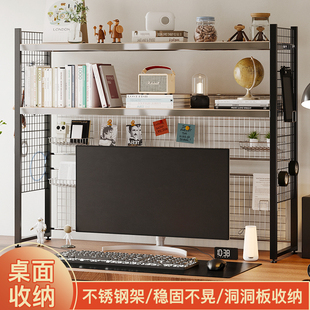 桌面书架置物架不锈钢网格洞洞板学习书桌多层收纳电脑桌上整理架