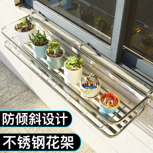 不锈钢阳台花盆挂架护栏窗户花架