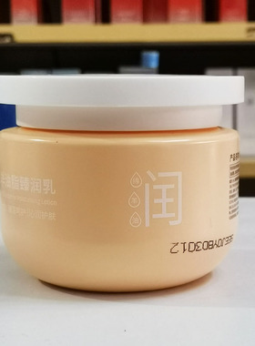 韩泥坊绵羊油脂臻润乳保湿润面霜