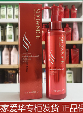 shownice持久造型啫喱水男士定型保湿蓬松高弹保湿啫喱膏苏家爱华