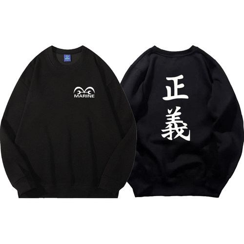 海贼王白胡子正义圆领卫衣路飞周边加绒长袖衣服秋冬季休闲打底衫