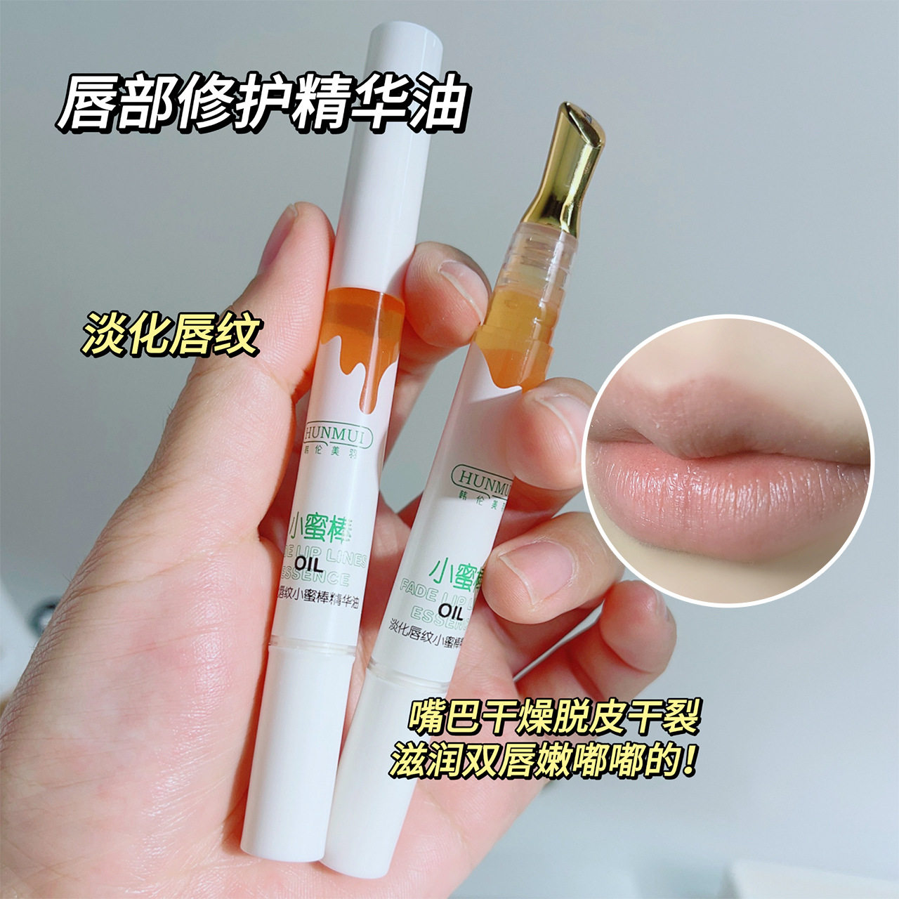 小蜜棒唇油唇蜜唇部精华油保湿滋润淡化唇纹干唇护理修护润唇膏,美容护肤/美体/精油,唇部精华,淘宝优惠券,粉丝福利购,淘宝优惠卷