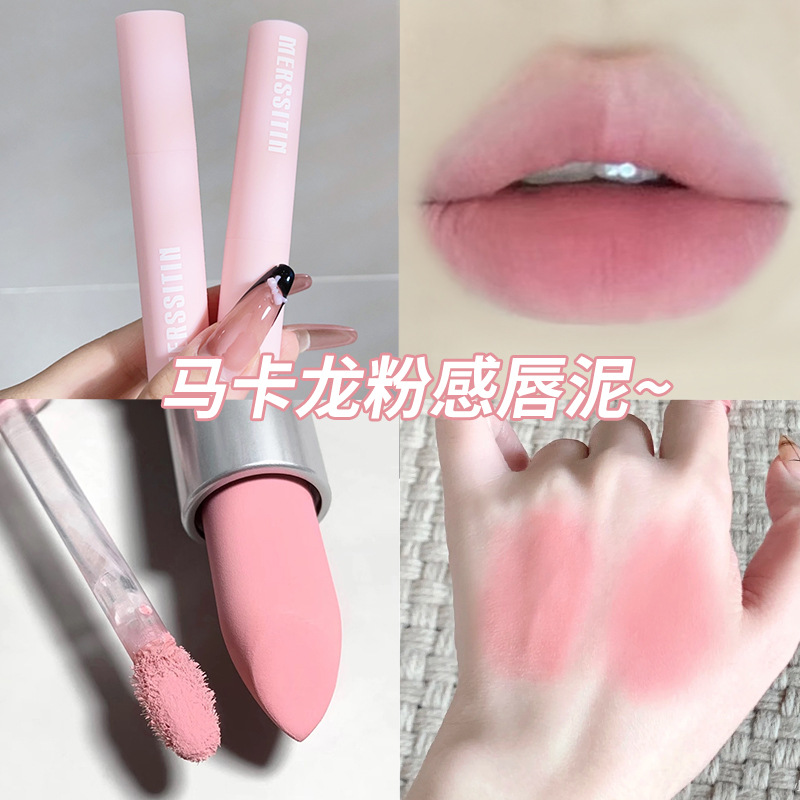 Meriin马卡龙粉感哑光唇泥
