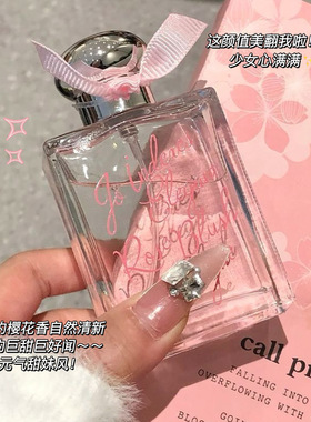 唤美颜风绕樱花香水｜花果香调