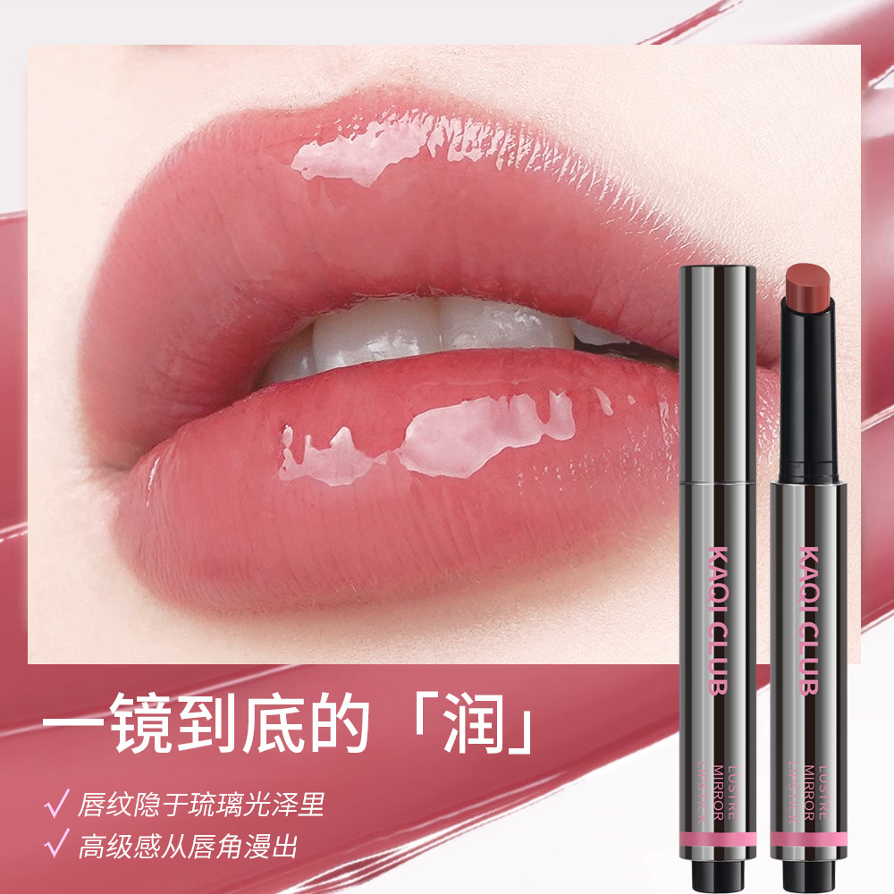 镜面水光唇冻固态唇蜜滋润成膜