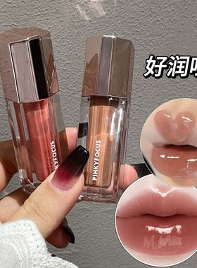 PINKYFOCUS臻彩轻盈透光唇蜜滋润水光嘟嘟唇镜面唇釉秋冬彩妆