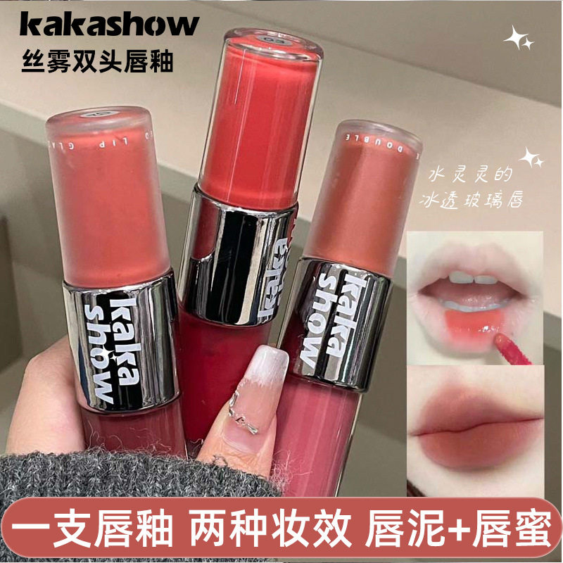kakashow丝雾双头唇釉丝绒雾面水光玻璃镜面嘟嘟唇显白口红唇釉