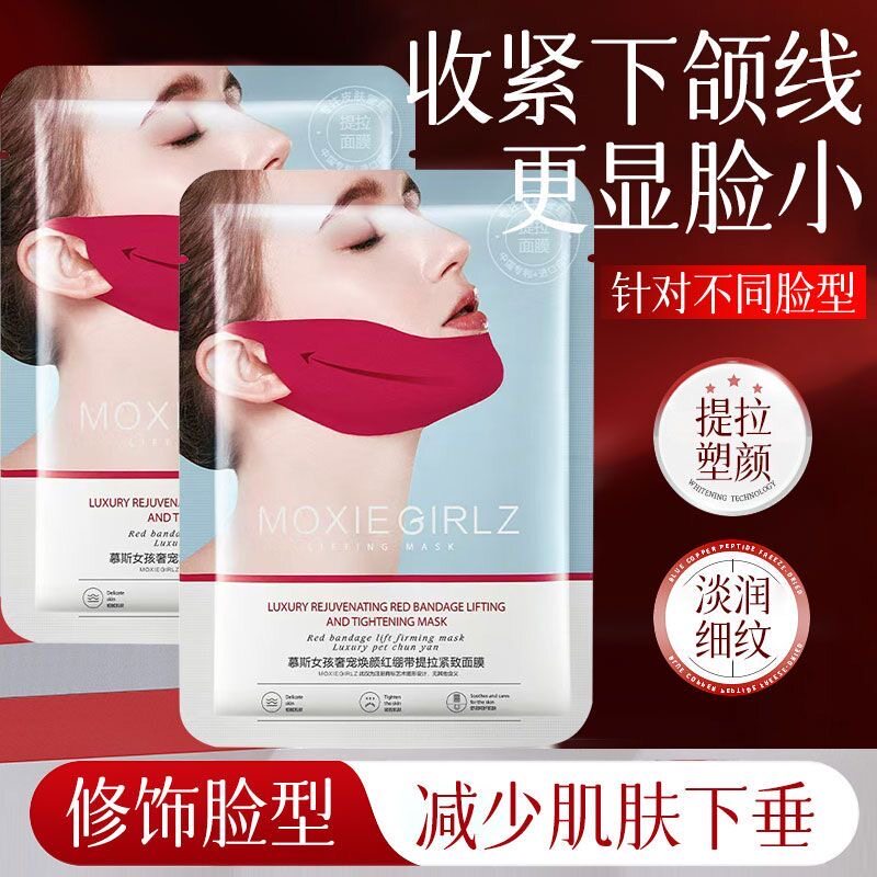 v脸面膜收双下巴绷带贴挂耳式