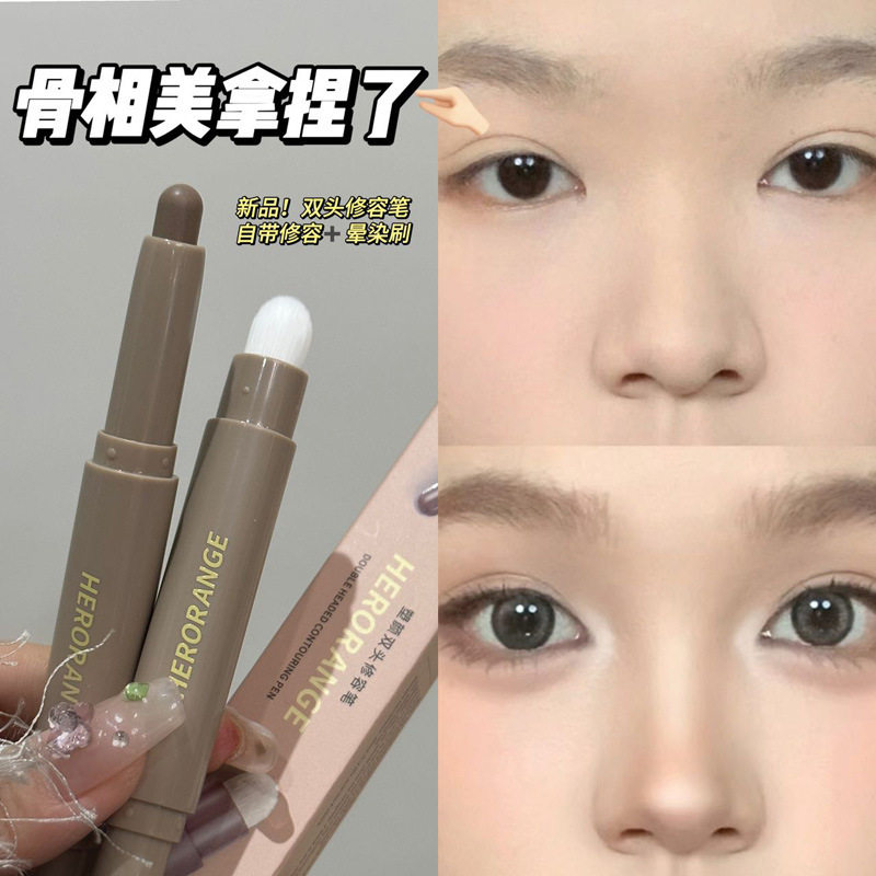 HERORANGE双头修容笔带刷