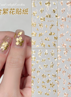 金色美甲贴纸烫金浮雕富贵花贴饰