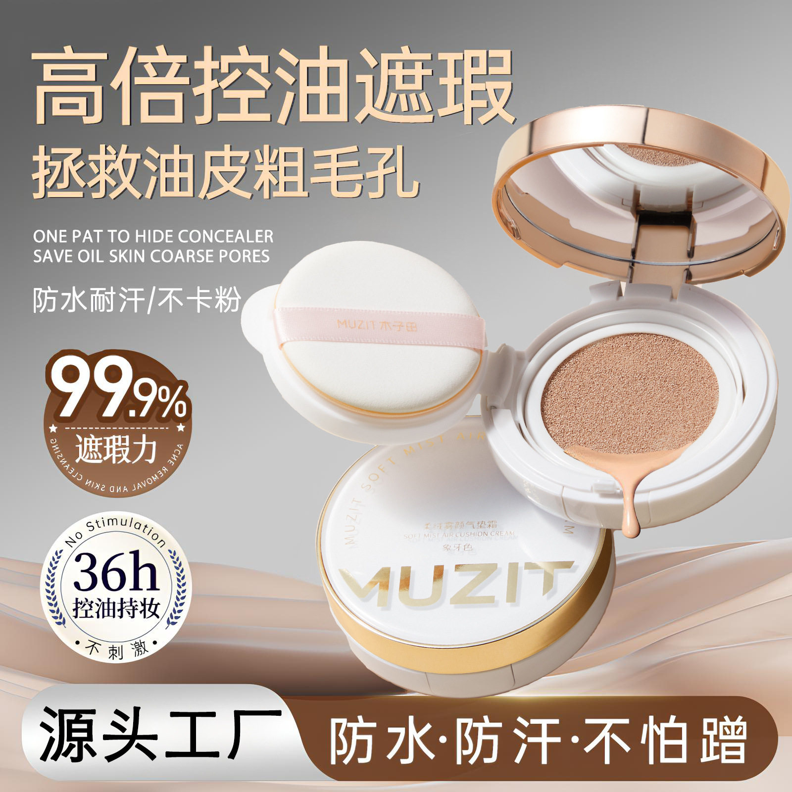 气垫BB霜保湿遮瑕控油不卡粉持久