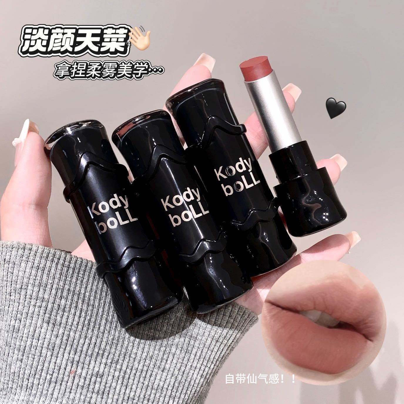 缎光哑光唇泥显白不沾杯