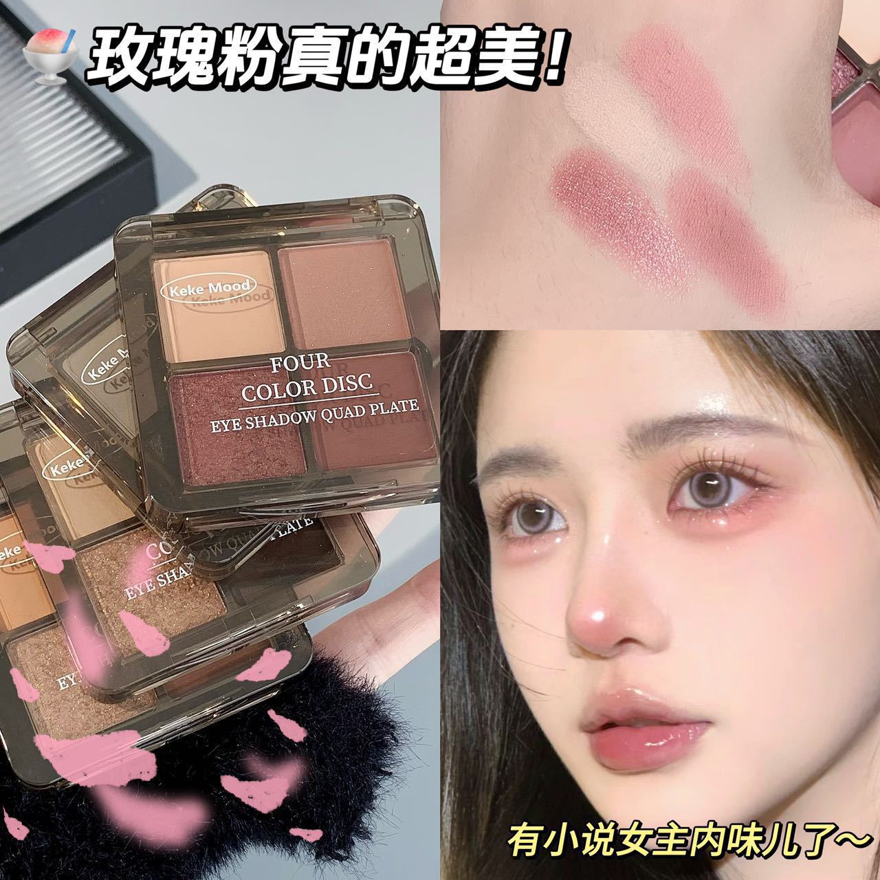 KeKeMood四色大地色哑光细闪亮片