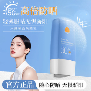 以逆小蓝瓶防晒霜美白防晒隔离霜防水防汗防紫外线军训学生防晒乳