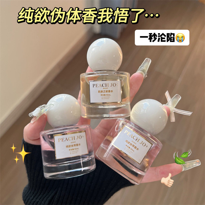 PEACHJO+桃作纯欲香水丝带同款女士清新淡香学生持久女用留香