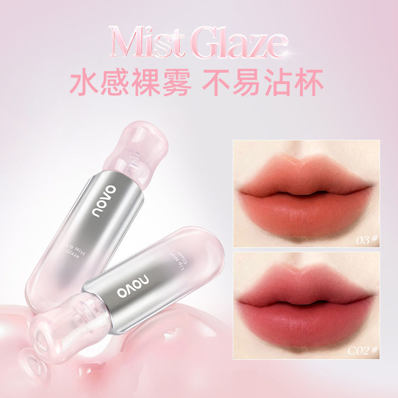 轻慕裸感水雾唇釉不易掉色淡妆