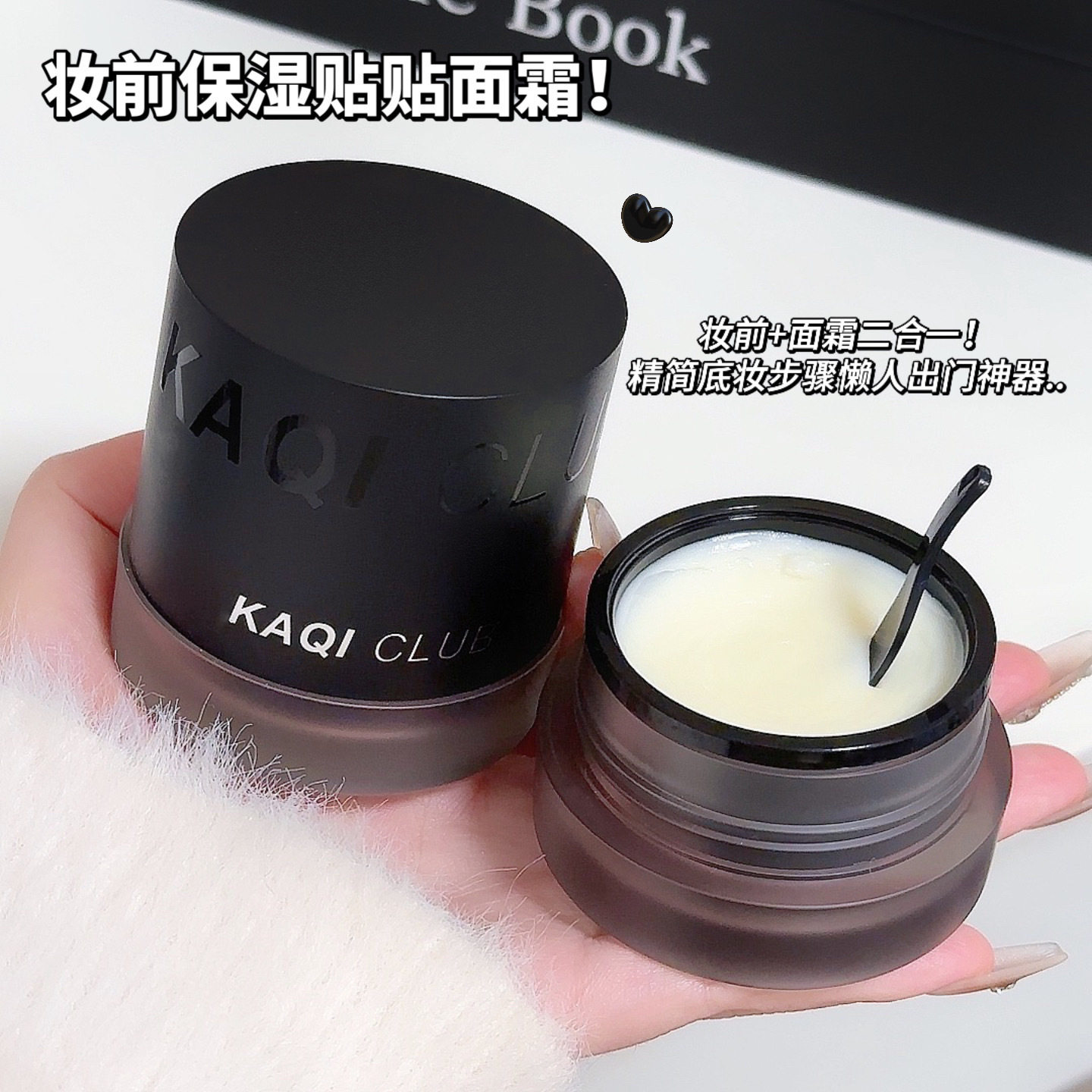 爆款贴贴霜妆前保湿修容隔离