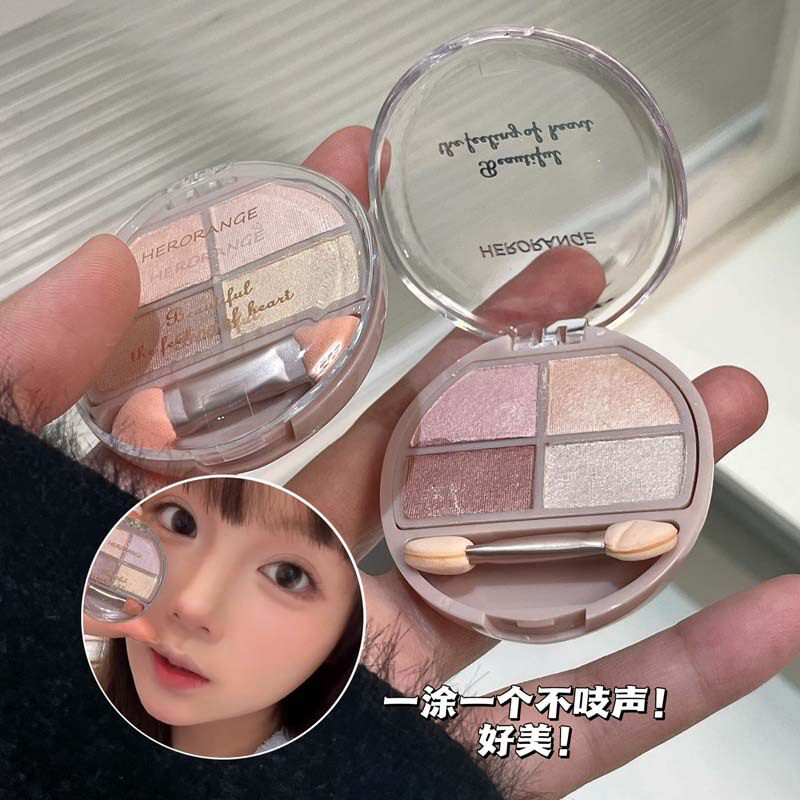 HERORANGE迷雾卧蚕眼影盘｜提亮
