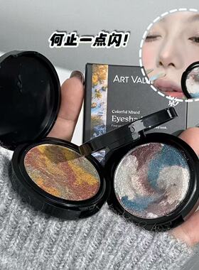 ArtValue炫彩混色爆闪土豆泥眼影